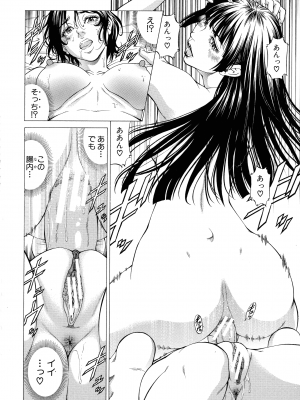 [香吹茂之] 射精推理〜女神の館〜_163