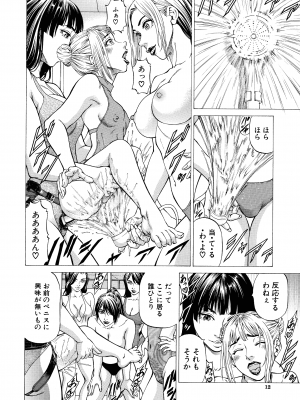 [香吹茂之] 射精推理〜女神の館〜_013