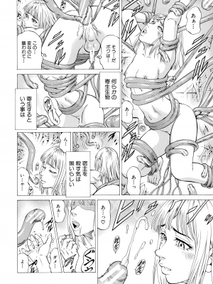 [香吹茂之] 射精推理〜女神の館〜_024