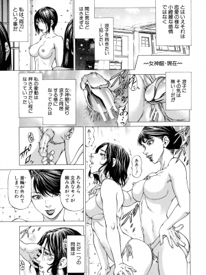 [香吹茂之] 射精推理〜女神の館〜_146