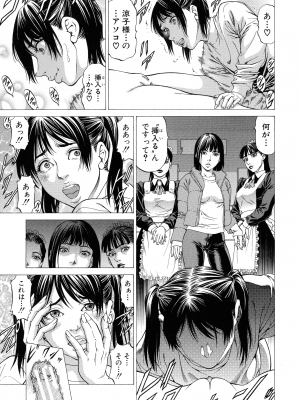 [香吹茂之] 射精推理〜女神の館〜_065