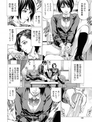 [香吹茂之] 射精推理〜女神の館〜_131