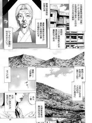 [香吹茂之] 射精推理〜女神の館〜_027