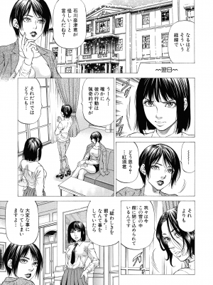 [香吹茂之] 射精推理〜女神の館〜_081