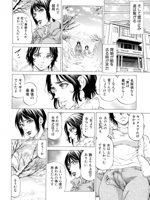 [香吹茂之] 射精推理〜女神の館〜_176