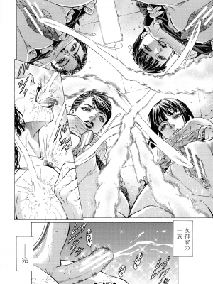 [香吹茂之] 射精推理〜女神の館〜_180