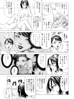 [香吹茂之] 射精推理〜女神の館〜_171