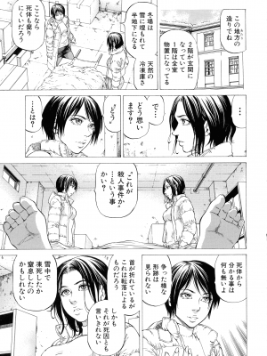 [香吹茂之] 射精推理〜女神の館〜_057