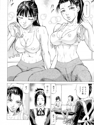 [香吹茂之] 射精推理〜女神の館〜_110