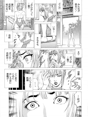 [香吹茂之] 射精推理〜女神の館〜_023