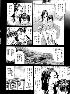 [香吹茂之] 射精推理〜女神の館〜_112