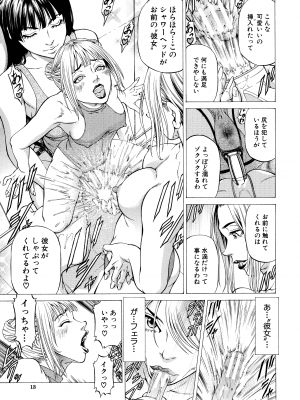 [香吹茂之] 射精推理〜女神の館〜_014
