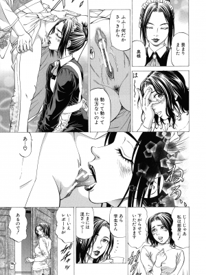 [香吹茂之] 射精推理〜女神の館〜_041