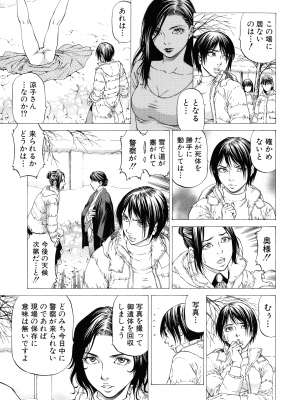 [香吹茂之] 射精推理〜女神の館〜_055