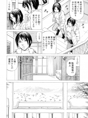 [香吹茂之] 射精推理〜女神の館〜_058