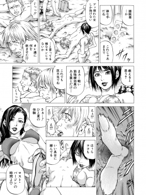 [香吹茂之] 射精推理〜女神の館〜_136