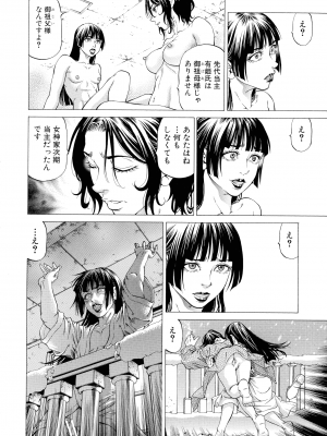 [香吹茂之] 射精推理〜女神の館〜_174