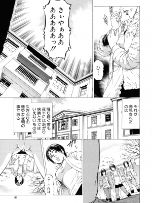[香吹茂之] 射精推理〜女神の館〜_053