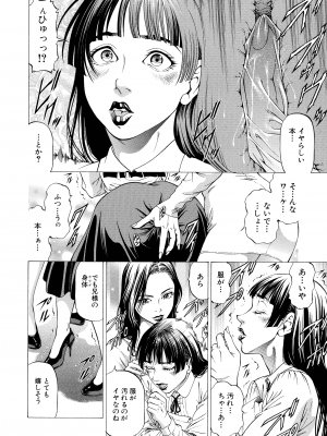[香吹茂之] 射精推理〜女神の館〜_030