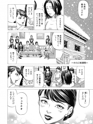 [香吹茂之] 射精推理〜女神の館〜_040