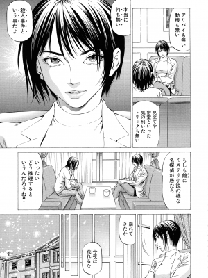 [香吹茂之] 射精推理〜女神の館〜_063