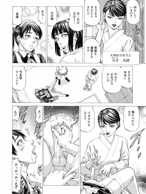 [香吹茂之] 射精推理〜女神の館〜_036