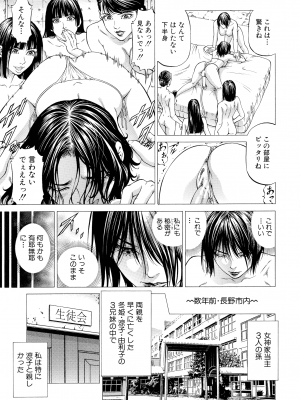 [香吹茂之] 射精推理〜女神の館〜_130