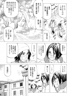 [香吹茂之] 射精推理〜女神の館〜_039