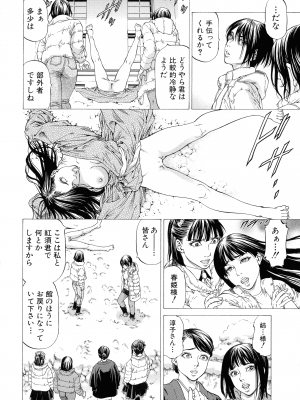 [香吹茂之] 射精推理〜女神の館〜_056