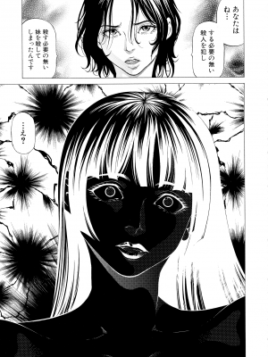 [香吹茂之] 射精推理〜女神の館〜_175