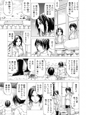 [香吹茂之] 射精推理〜女神の館〜_059