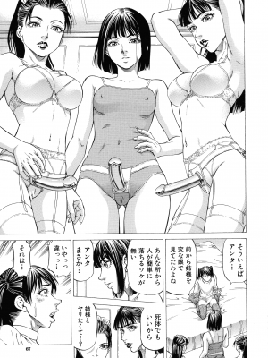 [香吹茂之] 射精推理〜女神の館〜_067