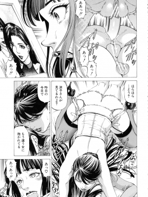 [香吹茂之] 射精推理〜女神の館〜_091