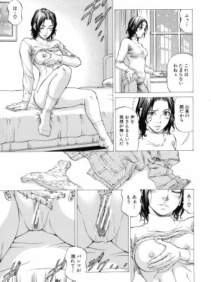 [香吹茂之] 射精推理〜女神の館〜_051