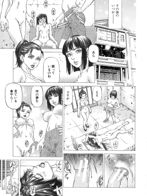 [香吹茂之] 射精推理〜女神の館〜_181