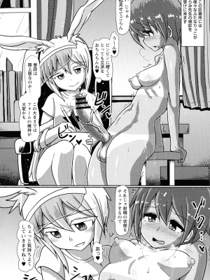 [双葉淀夢] ふたなり メディカルソケット_074