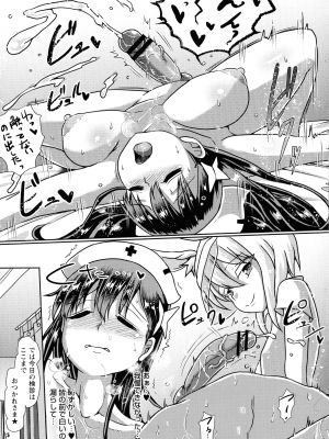 [双葉淀夢] ふたなり メディカルソケット_085