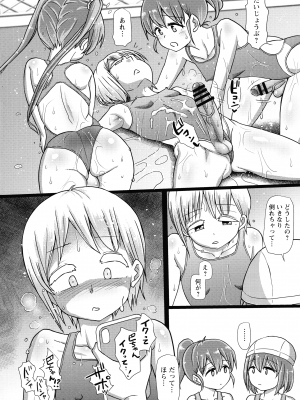 [双葉淀夢] ふたなり メディカルソケット_158