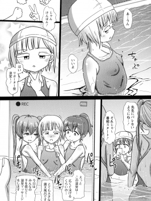 [双葉淀夢] ふたなり メディカルソケット_155
