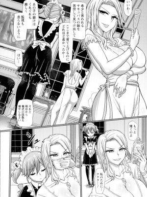[双葉淀夢] ふたなり メディカルソケット_024