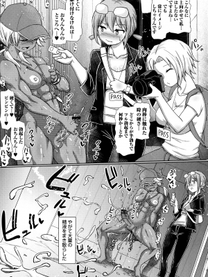 [双葉淀夢] ふたなり メディカルソケット_195