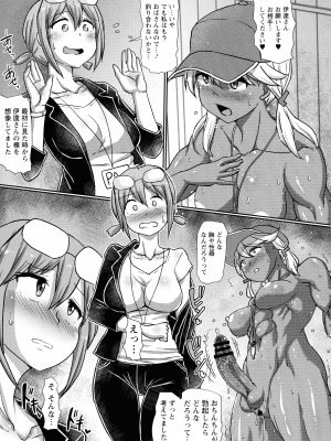 [双葉淀夢] ふたなり メディカルソケット_197