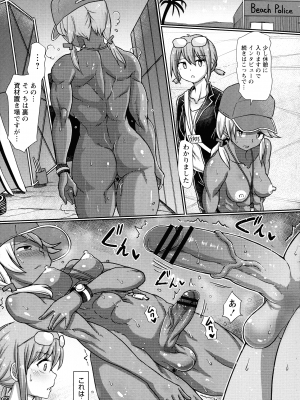 [双葉淀夢] ふたなり メディカルソケット_193