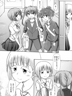 [双葉淀夢] ふたなり メディカルソケット_180