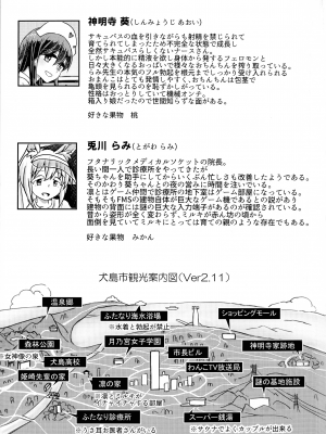 [双葉淀夢] ふたなり メディカルソケット_242