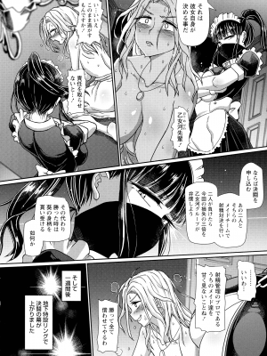 [双葉淀夢] ふたなり メディカルソケット_044