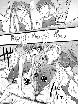 [双葉淀夢] ふたなり メディカルソケット_157