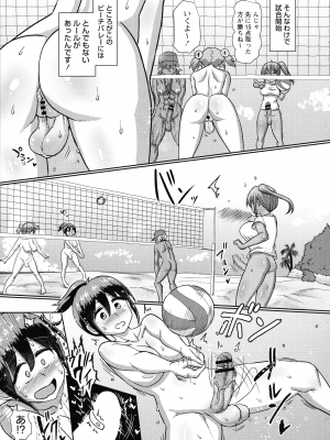 [双葉淀夢] ふたなり メディカルソケット_207