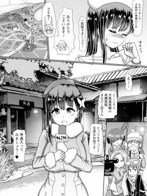 [双葉淀夢] ふたなり メディカルソケット_104