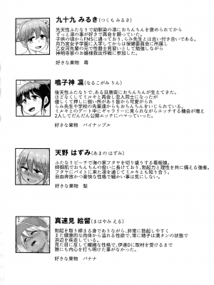 [双葉淀夢] ふたなり メディカルソケット_241